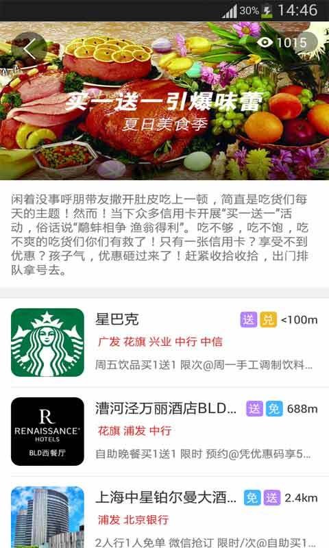 信用卡电影票优惠