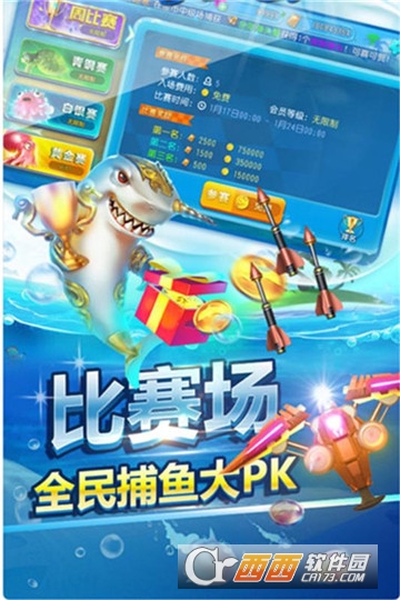 开心渔场