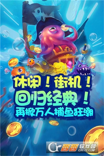 开心渔场
