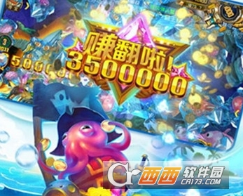 开心渔场