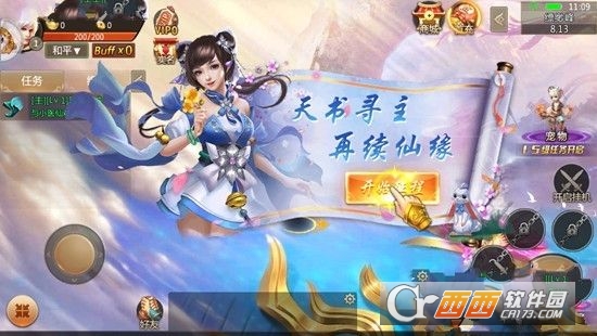 御剑江湖传