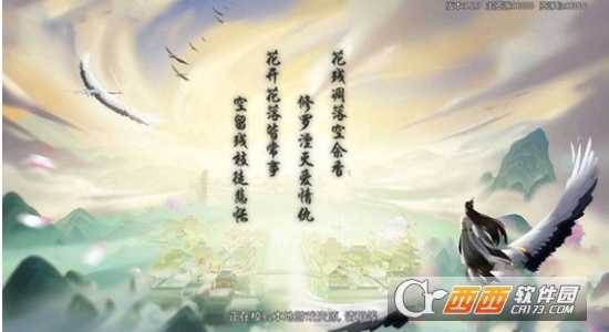 御剑江湖传