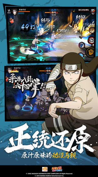 火影忍者正版