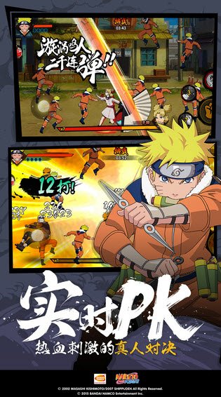 火影忍者正版