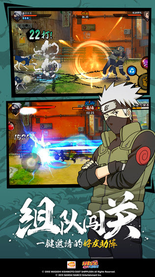 火影忍者正版