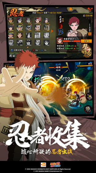 火影忍者正版