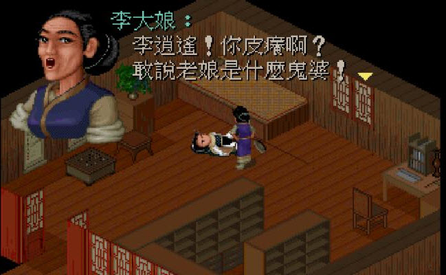 仙剑奇侠传 安卓版
