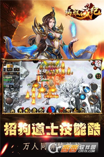 玛雅战纪