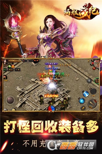 玛雅战纪