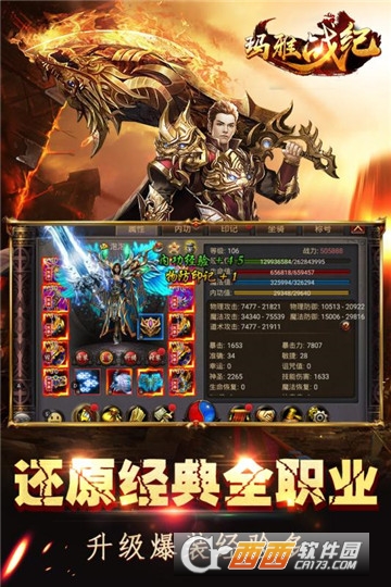 玛雅战纪