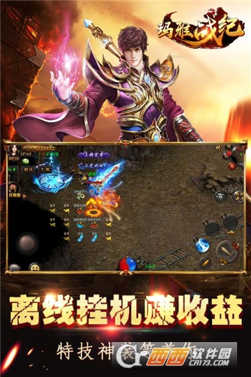 玛雅战纪