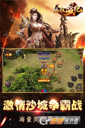 玛雅战纪