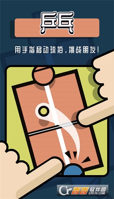双人对战合集（双人小游戏）