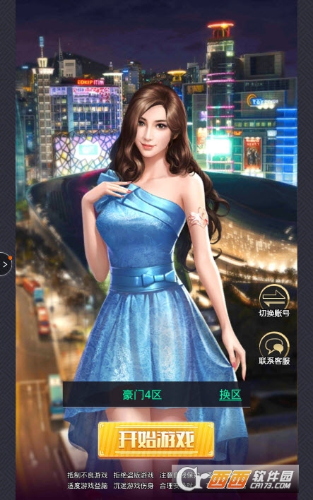 风流总裁手游