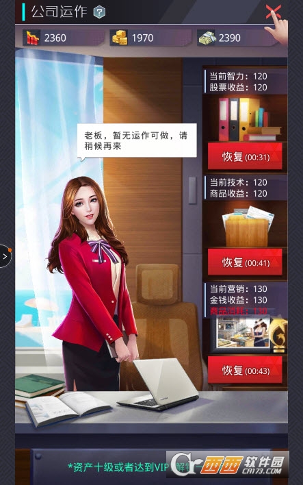 风流总裁手游