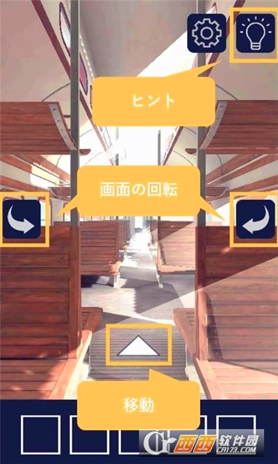 逃脱电车