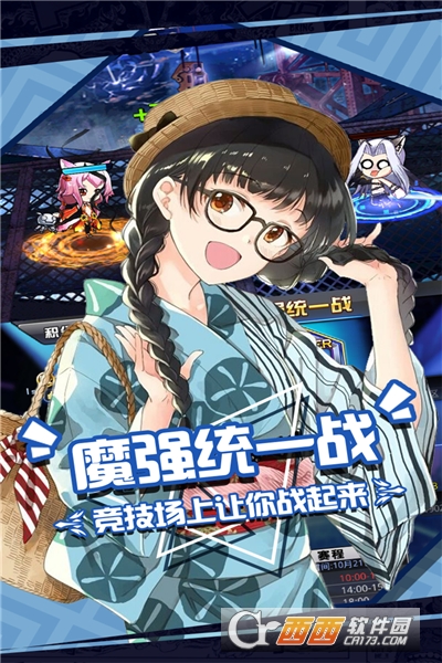 人气动漫大乱斗安卓版