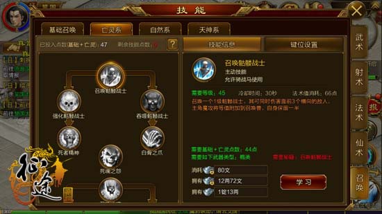 qq征途手游