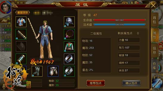 qq征途手游