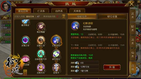qq征途手游