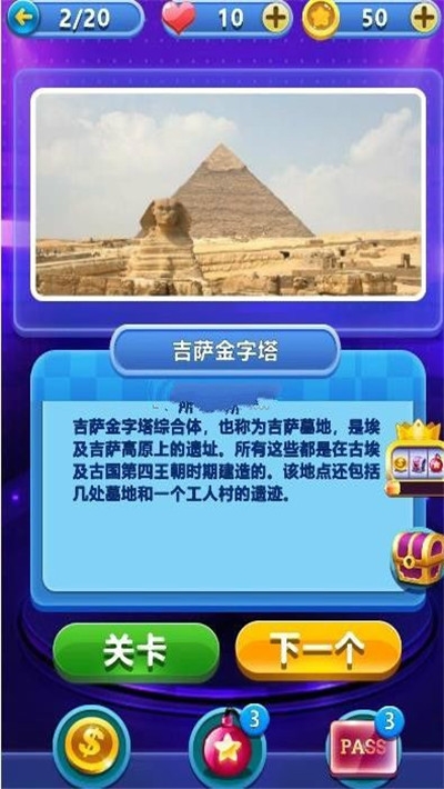 答题竞猜世界红包版