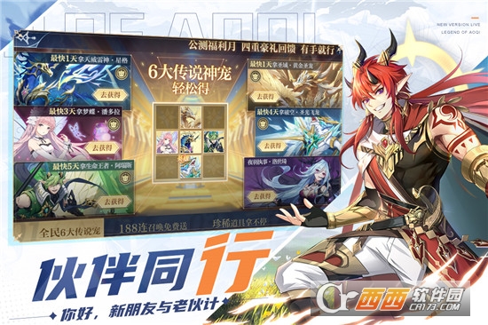 奥奇传说手游