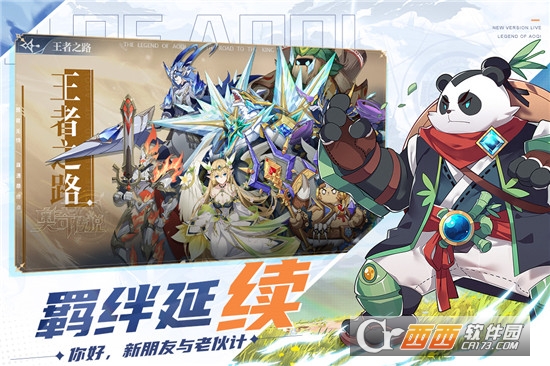 奥奇传说手游