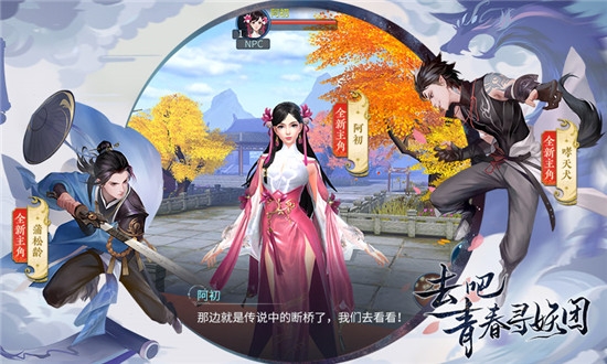 倩女幽魂前传