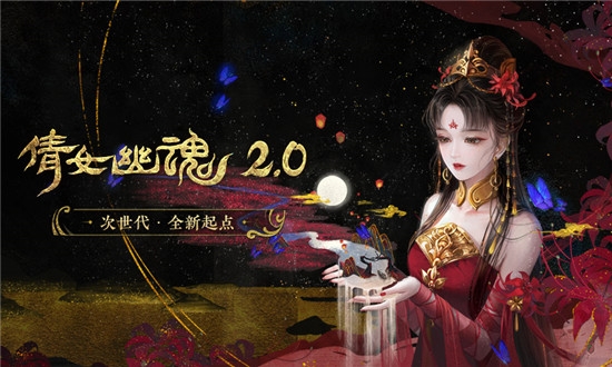 倩女幽魂前传
