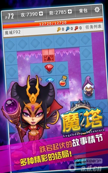 魔塔