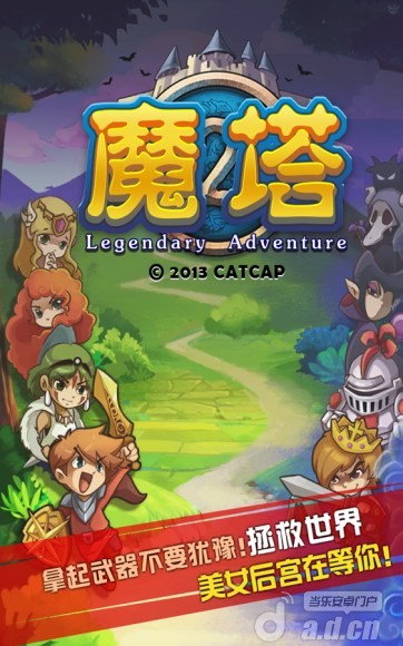 魔塔