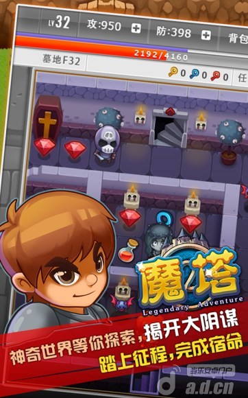 魔塔