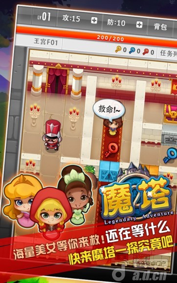 魔塔