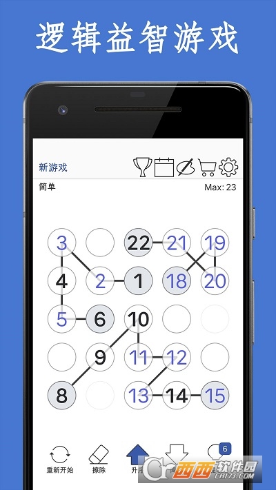 数字链游戏
