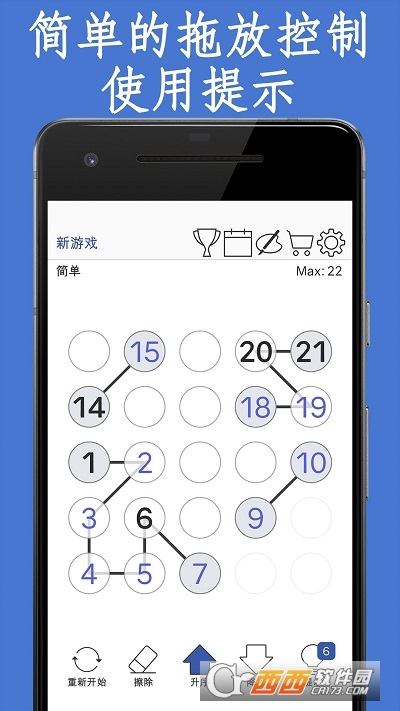 数字链游戏