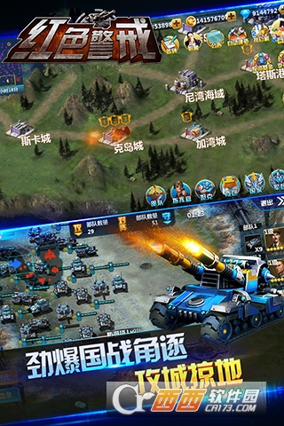 红色警戒变态版