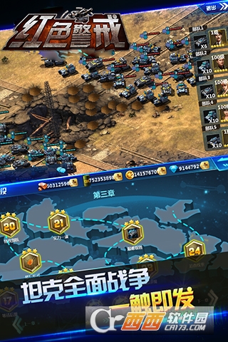 红色警戒变态版