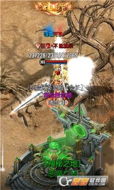 开心传奇手游
