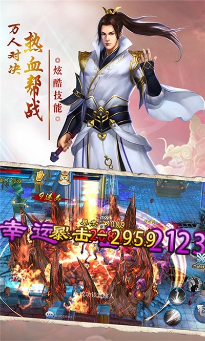 最游记BT版