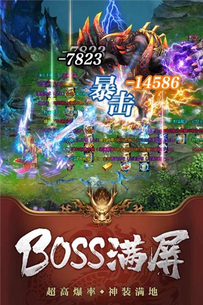 七龙纪III手机版
