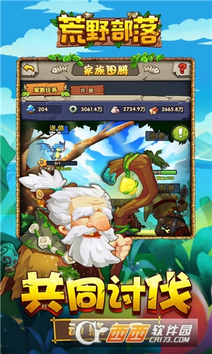 荒野部落手游