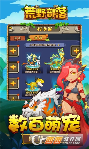 荒野部落手游