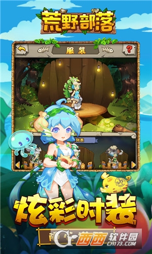荒野部落手游