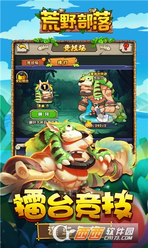 荒野部落手游