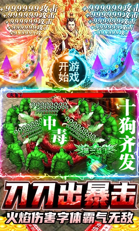 龙魂大陆GM福利版