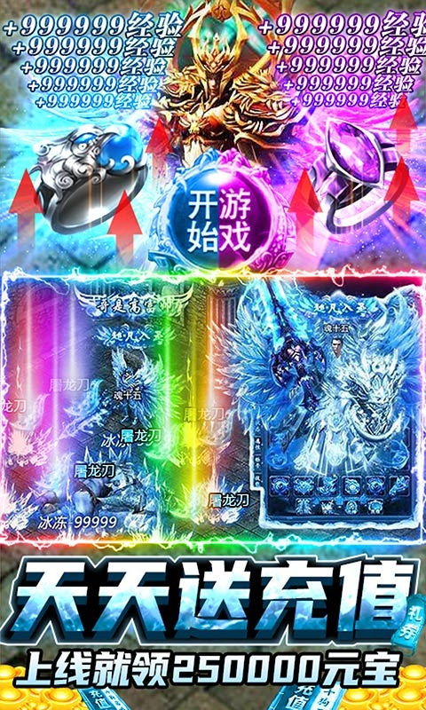 龙魂大陆GM福利版