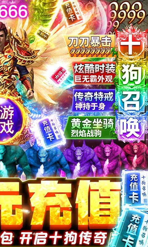 龙魂大陆GM福利版