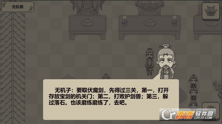 伏魔记2021