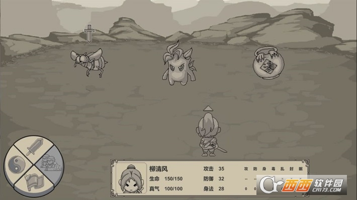 伏魔记2021