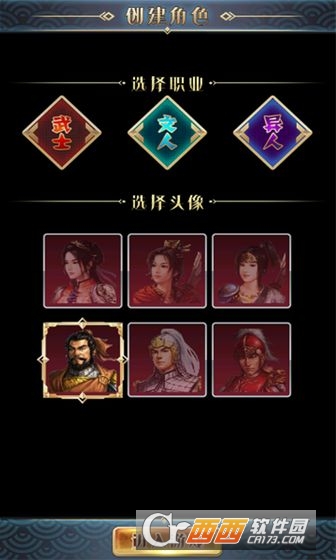 汉风幻想三国2